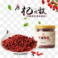 养生枸杞-空若网 养生枸杞-空若网