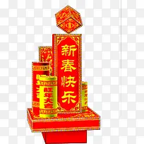 新年快乐-空若网 新年快乐-空若网