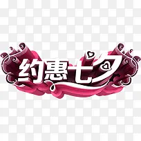 设计海报创意字体设计-空若网 设计海报创意字体设计-空若网