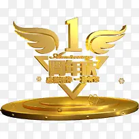 1周年庆金色翅膀创意字体感恩-空若网 1周年庆金色翅膀创意字体感恩-空若网