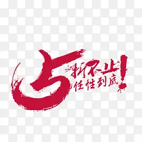 5折促销广告-空若网 5折促销广告-空若网
