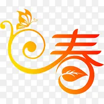 彩色时尚创意春天字体-空若网 彩色时尚创意春天字体-空若网