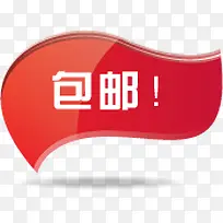 包邮创意标签字体-空若网 包邮创意标签字体-空若网