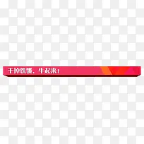 文字边框-空若网 文字边框-空若网