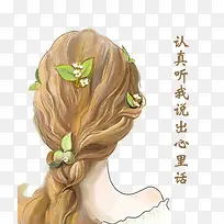 卡通手绘美女-空若网 卡通手绘美女-空若网