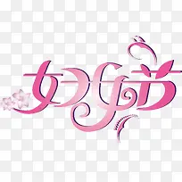 创意花朵妇女节矢量图-空若网 创意花朵妇女节矢量图-空若网