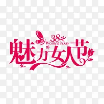 妇女节AI素材免费下载-空若网 妇女节AI素材免费下载-空若网