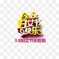 三八妇女节快乐购-空若网 三八妇女节快乐购-空若网