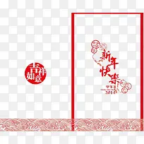 新年快乐贺卡原素-空若网 新年快乐贺卡原素-空若网