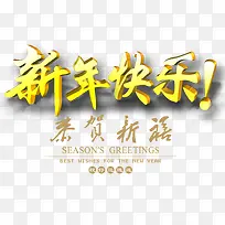 新年快乐-空若网 新年快乐-空若网