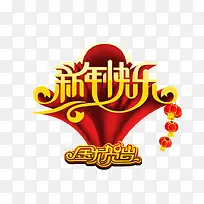 新年快乐-空若网 新年快乐-空若网