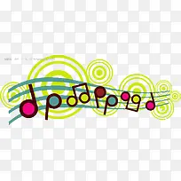 音符 音乐 乐谱 文艺 才-空若网 音符 音乐 乐谱 文艺 才-空若网