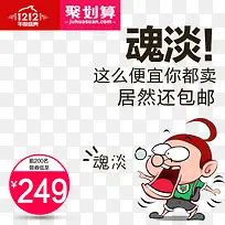 卡通促销素材-空若网 卡通促销素材-空若网