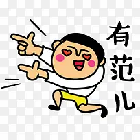 卡通文字设计-空若网 卡通文字设计-空若网