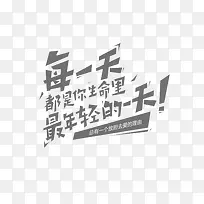 创意卡通艺术字-空若网 创意卡通艺术字-空若网