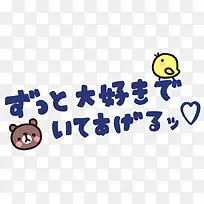 卡通文字设计-空若网 卡通文字设计-空若网