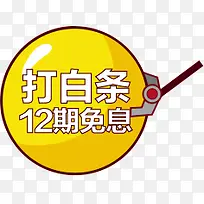 黄色圆形扁平化图标-空若网 黄色圆形扁平化图标-空若网