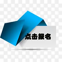 蓝色折角点击报名-空若网 蓝色折角点击报名-空若网