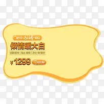 不规则卡通图形-空若网 不规则卡通图形-空若网