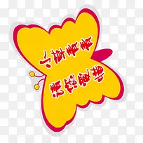 蝴蝶提示-空若网 蝴蝶提示-空若网