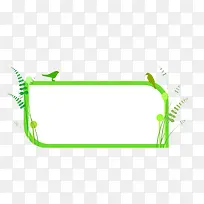 ÂÌÉ«±ß¿òÂ̲ÝËØ²Ä-¿ÕÈôÍø ÂÌÉ«±ß¿òÂ̲ÝËØ²Ä-¿ÕÈôÍø