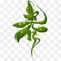 创意春字免抠素材-空若网 创意春字免抠素材-空若网