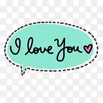 卡通标签我爱你-空若网 卡通标签我爱你-空若网