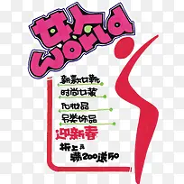 女人商品促销-空若网 女人商品促销-空若网