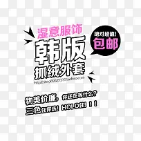 促销文字文案-空若网 促销文字文案-空若网