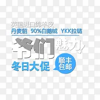 促销文字文案-空若网 促销文字文案-空若网