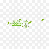 促销文案树叶背景-空若网 促销文案树叶背景-空若网