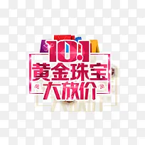 艺术字促销-空若网 艺术字促销-空若网