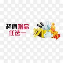 促销文案字体-空若网 促销文案字体-空若网