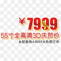 促销文案-空若网 促销文案-空若网