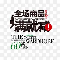 促销文案-空若网 促销文案-空若网