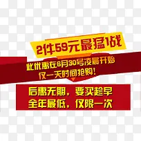 促销文案-空若网 促销文案-空若网