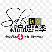 秋季文案-空若网 秋季文案-空若网