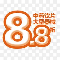 8.8�۴����İ�-������