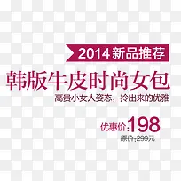 女包促销文案-空若网 女包促销文案-空若网