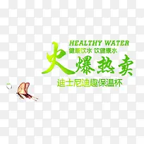 保温杯促销文案-空若网 保温杯促销文案-空若网