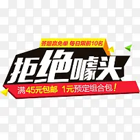 淘宝促销文案-空若网 淘宝促销文案-空若网