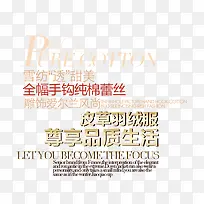 皮草文案排版设计-空若网 皮草文案排版设计-空若网