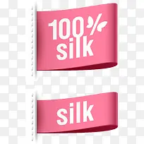 粉色促销标签-空若网 粉色促销标签-空若网