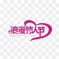 情人节-空若网 情人节-空若网