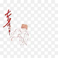 情人节-空若网 情人节-空若网