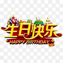 生日快乐-空若网 生日快乐-空若网