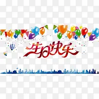 生日快乐-空若网 生日快乐-空若网