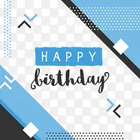 蓝色对角艺术生日海报-空若网 蓝色对角艺术生日海报-空若网