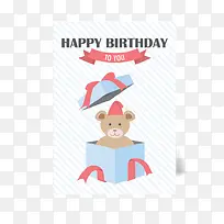 生日贺卡-空若网 生日贺卡-空若网