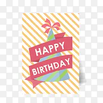 生日贺卡-空若网 生日贺卡-空若网